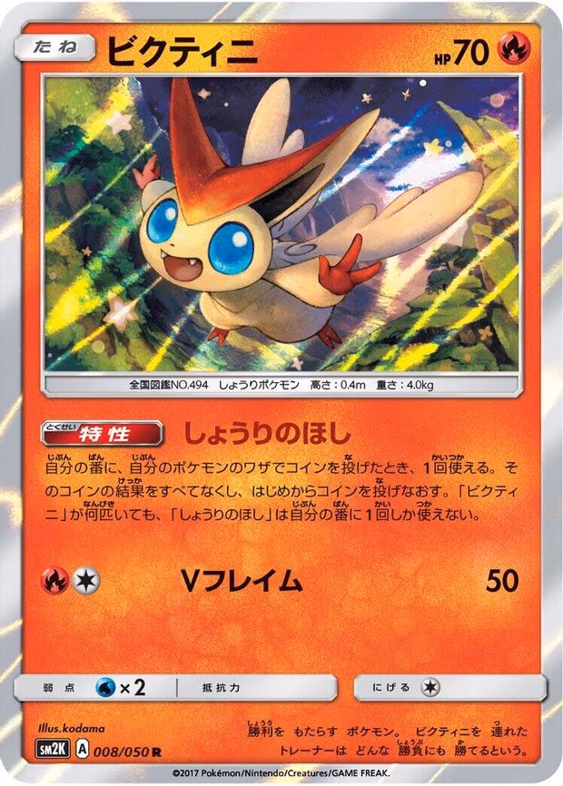 Victini