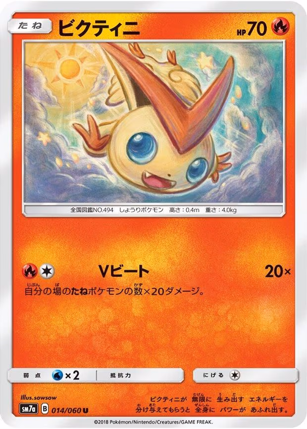 Victini