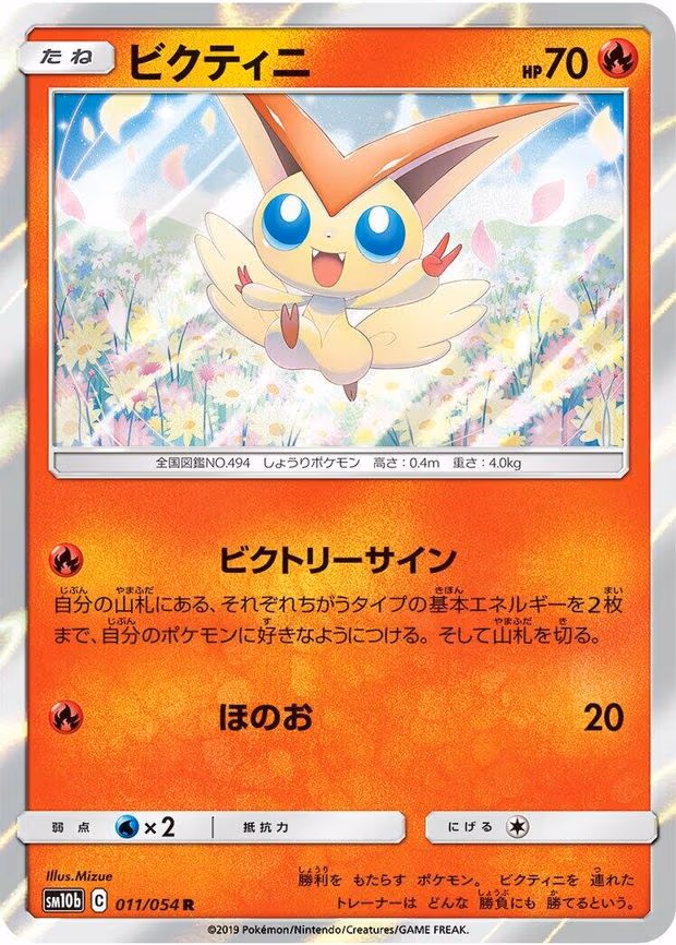 Victini