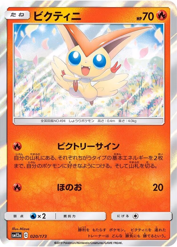 Victini