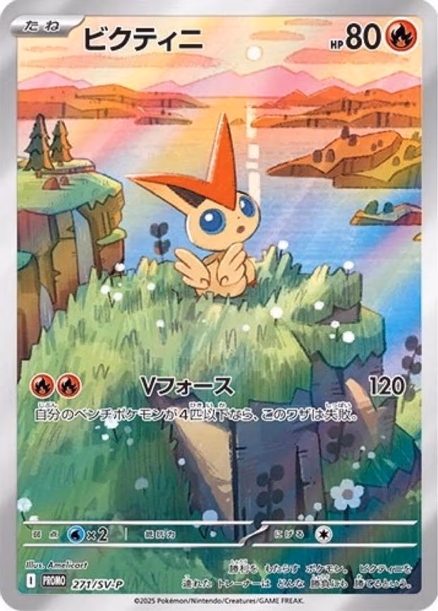 Victini
