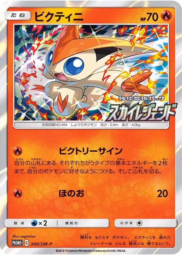 Victini