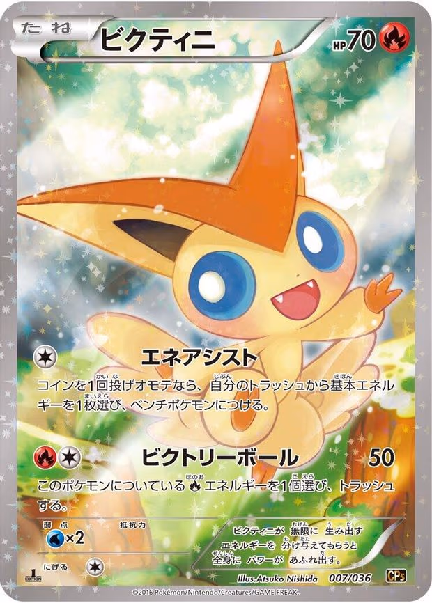 Victini