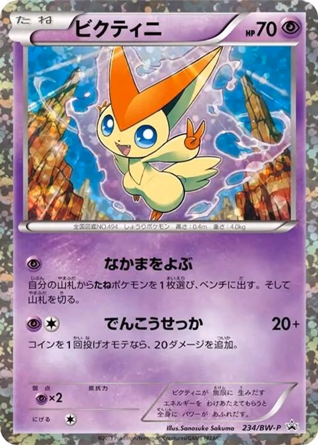 Victini - None (234/BW-P)