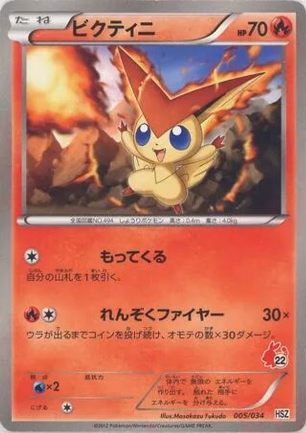 Victini (005/034)