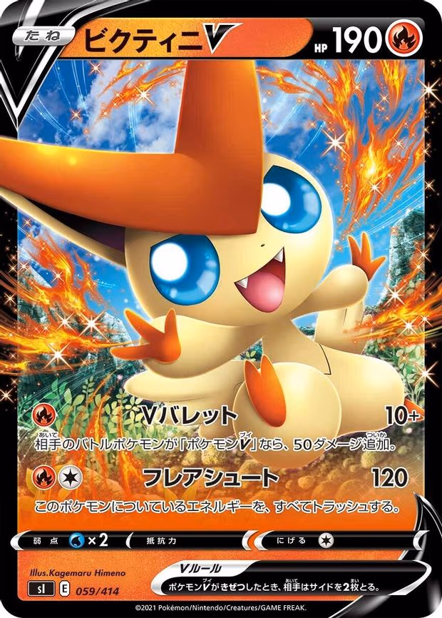 Victini V (059/414)