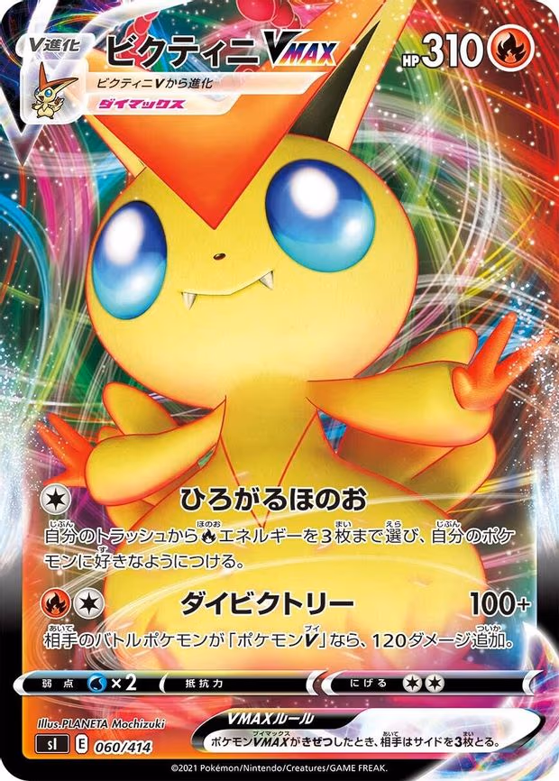 Victini VMAX (060/414)