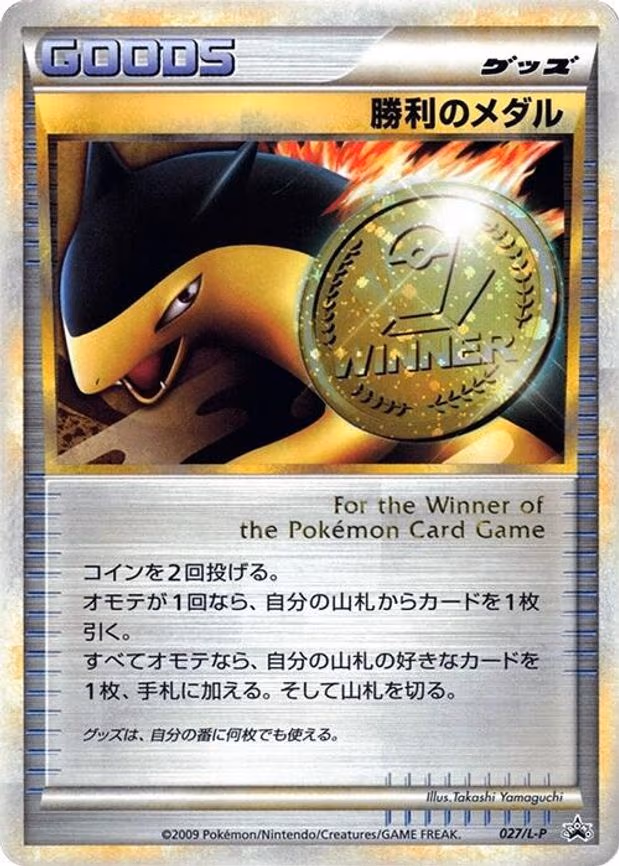 Victory Medal