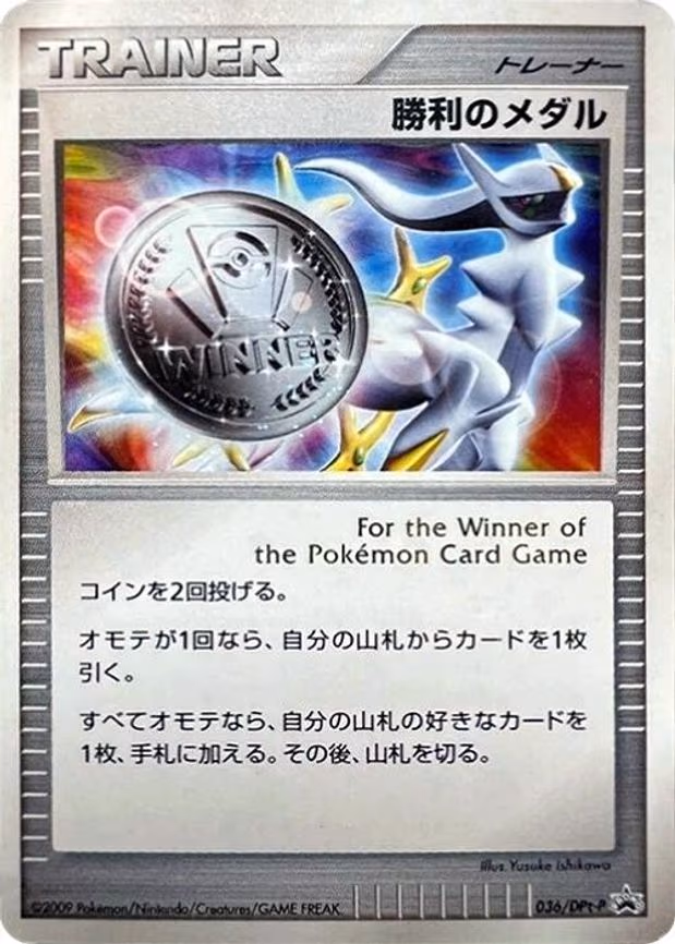 Victory Medal
