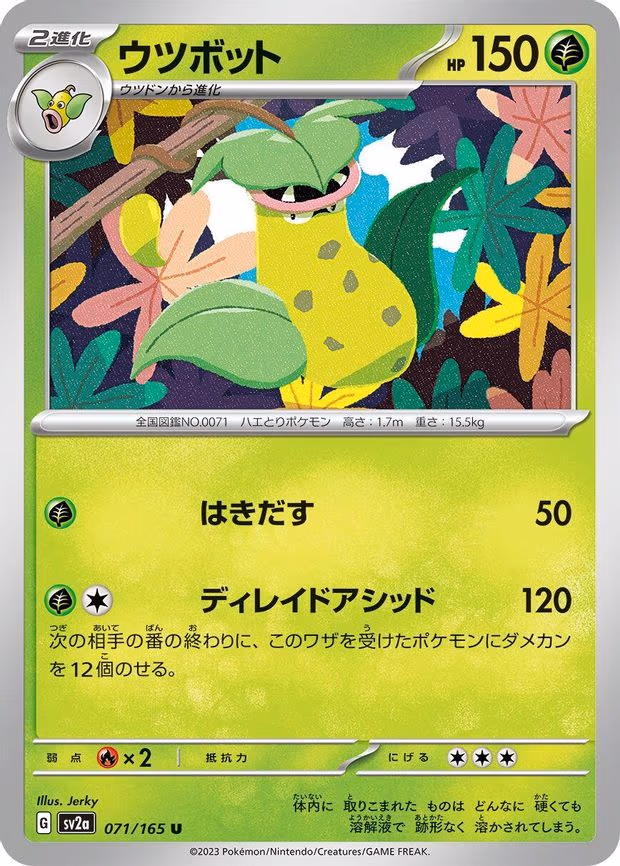 Victreebel