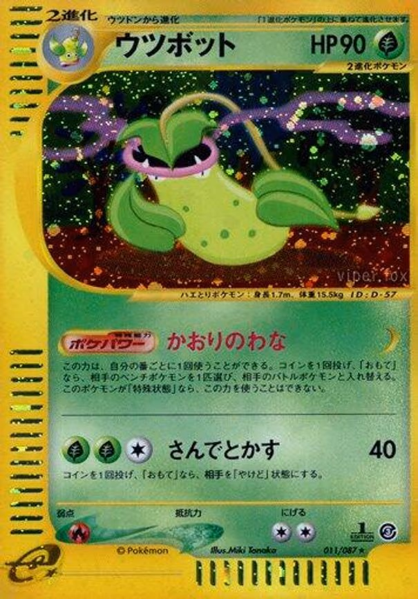 Victreebel