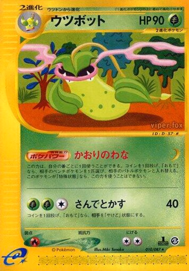 Victreebel