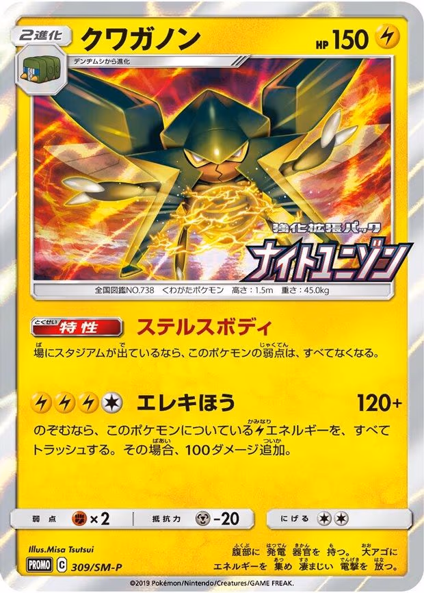 Vikavolt