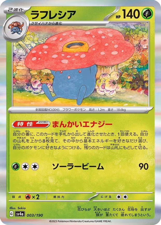 Vileplume