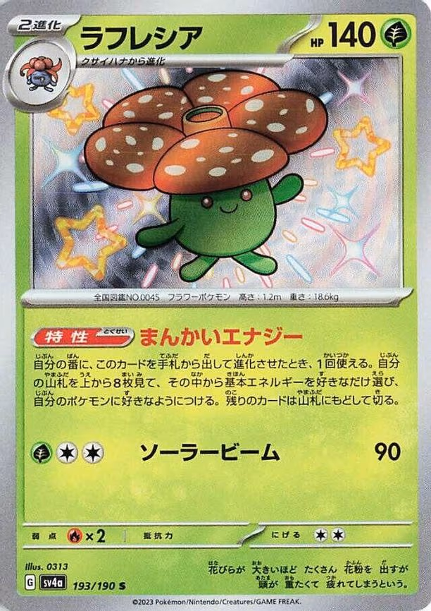 Vileplume