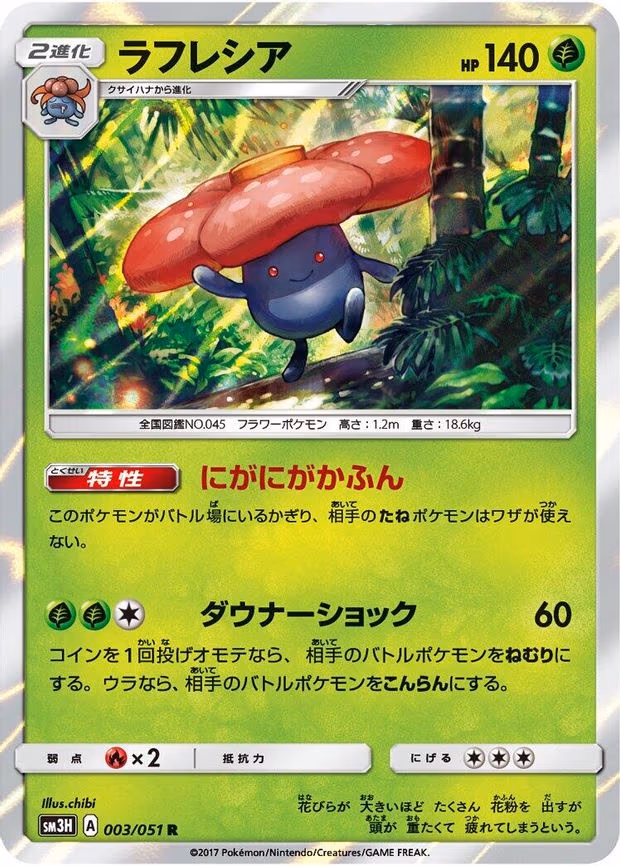 Vileplume