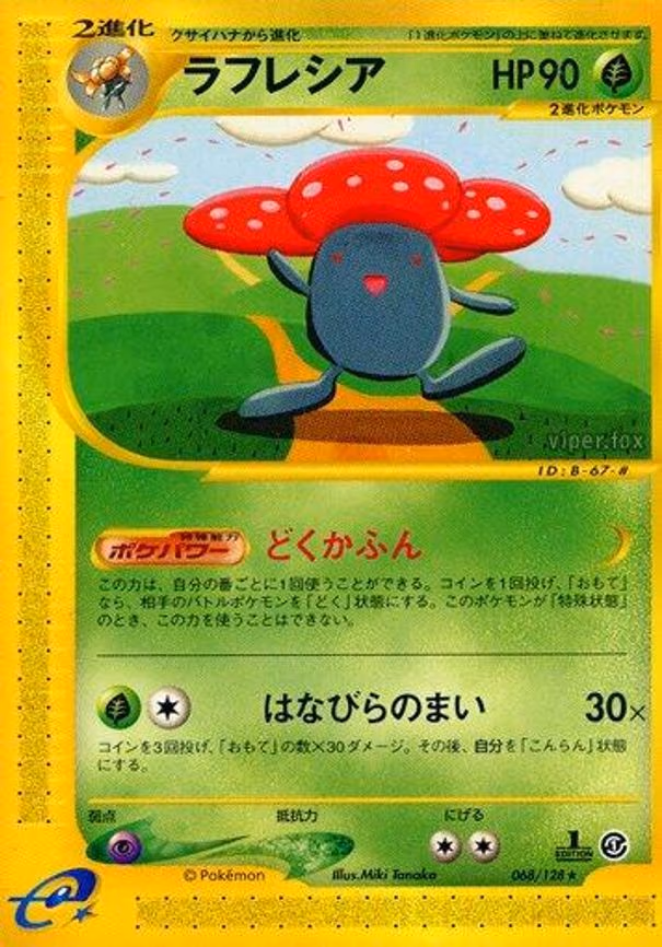 Vileplume
