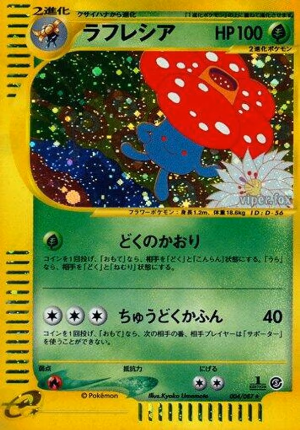 Vileplume