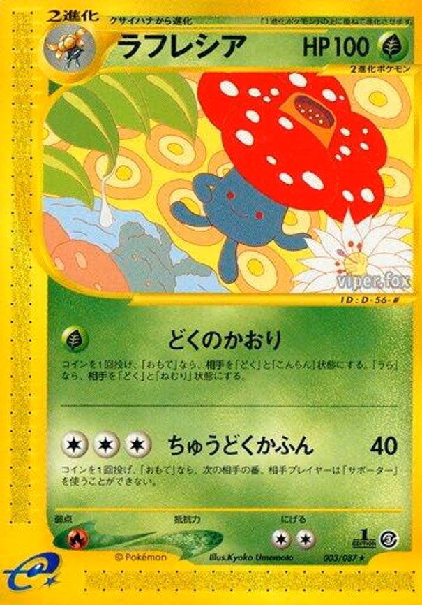 Vileplume