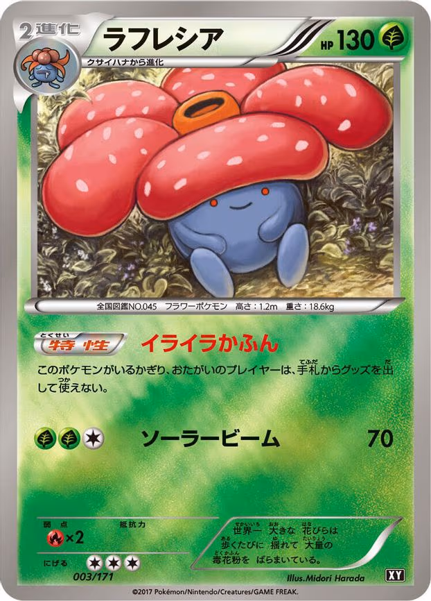 Vileplume