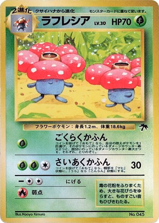 Vileplume