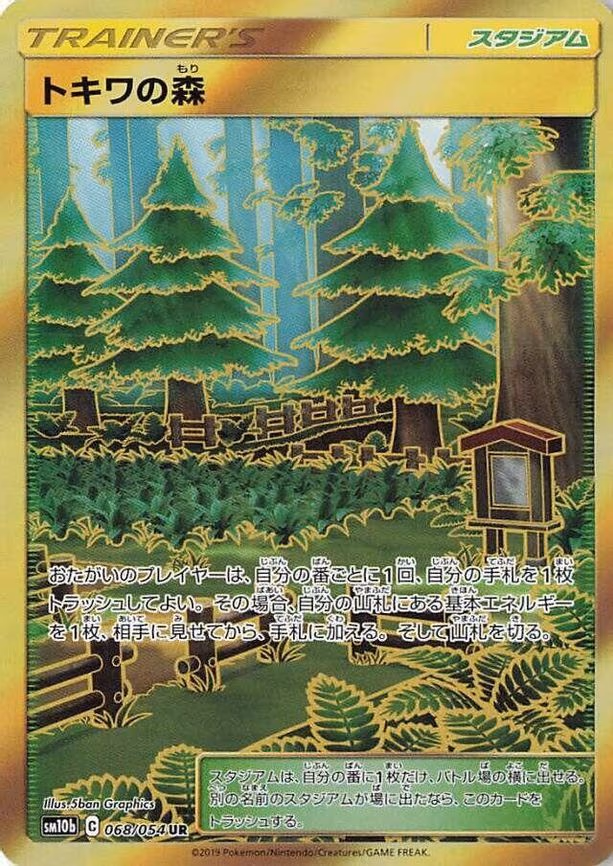 Viridian Forest - Ultra Rare (068/054)