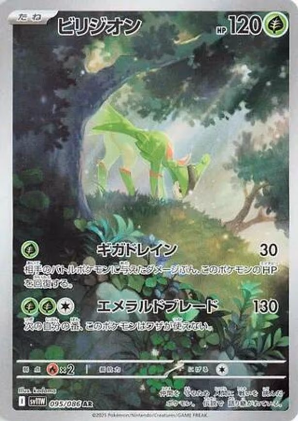 Virizion