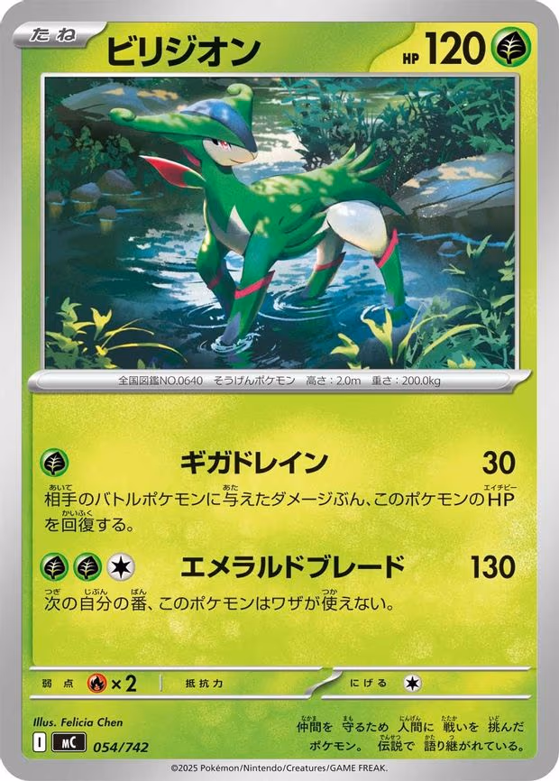 Virizion
