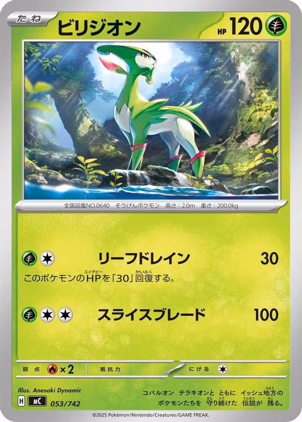 Virizion