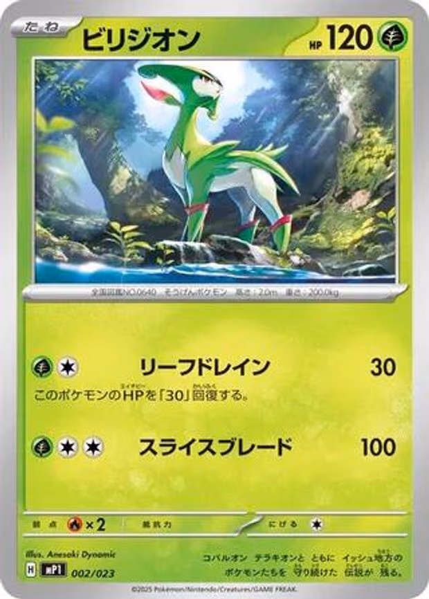 Virizion