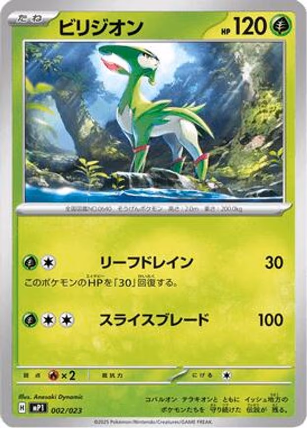 Virizion
