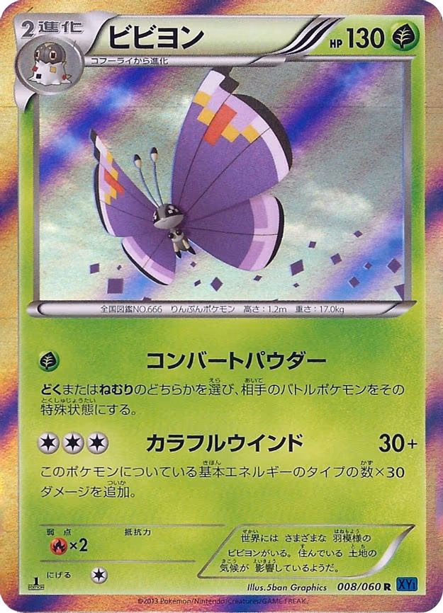 Vivillon - 008/060 (Purple) - Rare (008/060)