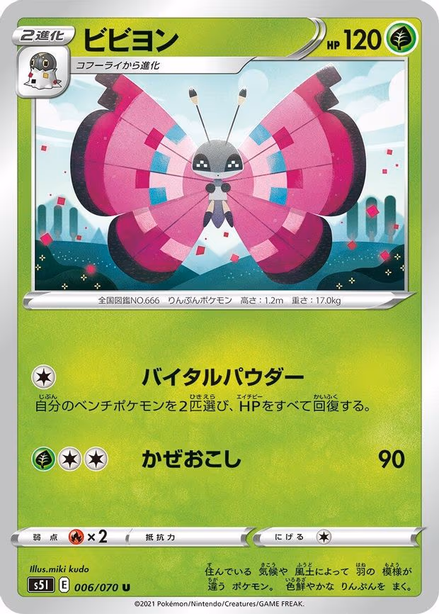 Vivillon - Uncommon (006/070)