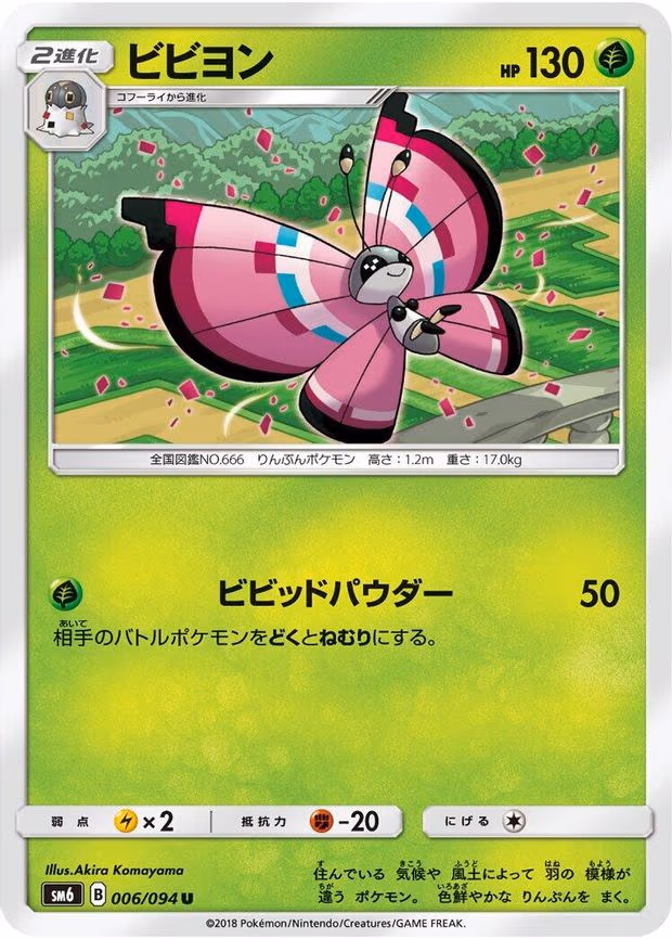 Vivillon - Uncommon (006/094)