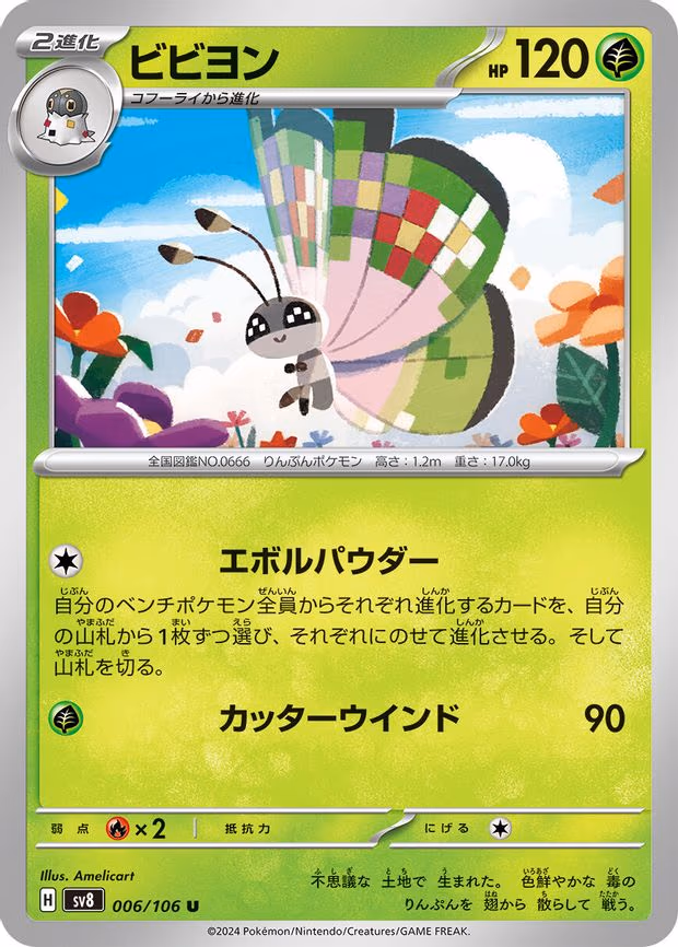 Vivillon - Uncommon (006/106)