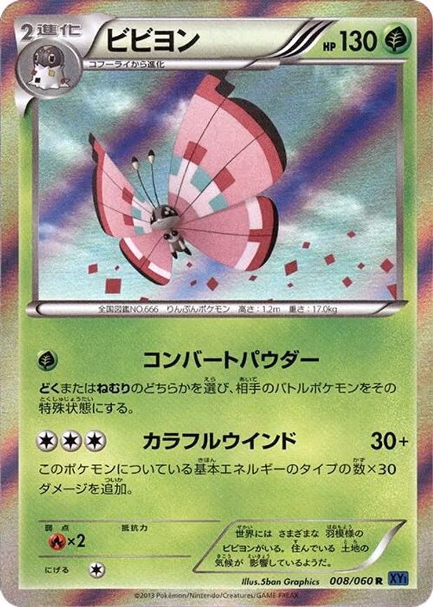 Vivillon - Rare (008/060)