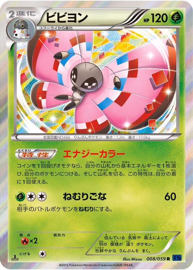 Vivillon - Rare (008/059)