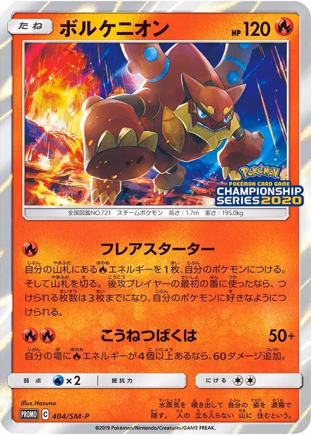 Volcanion