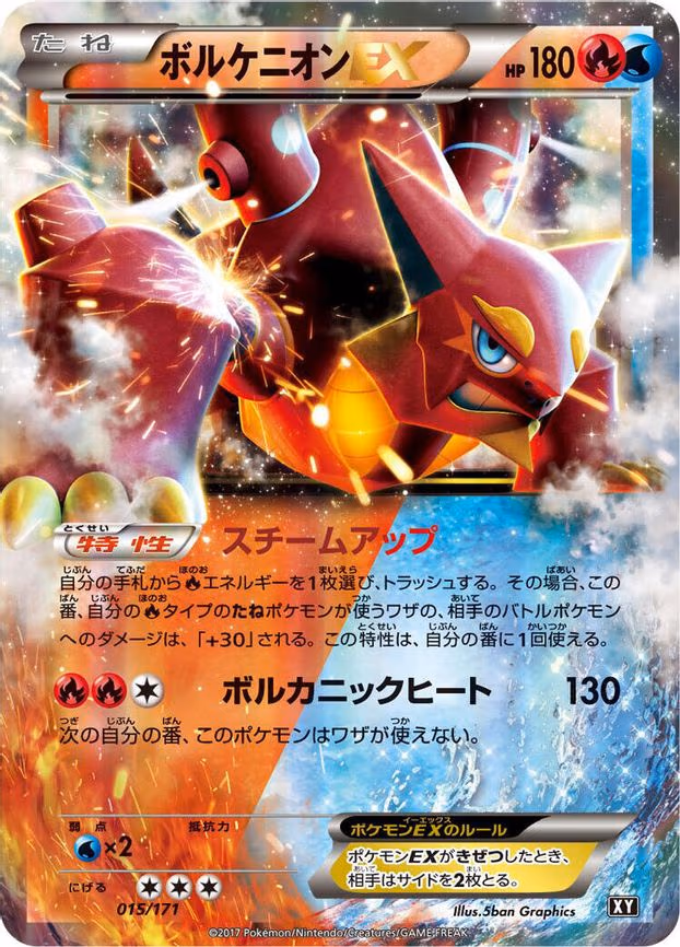 Volcanion EX