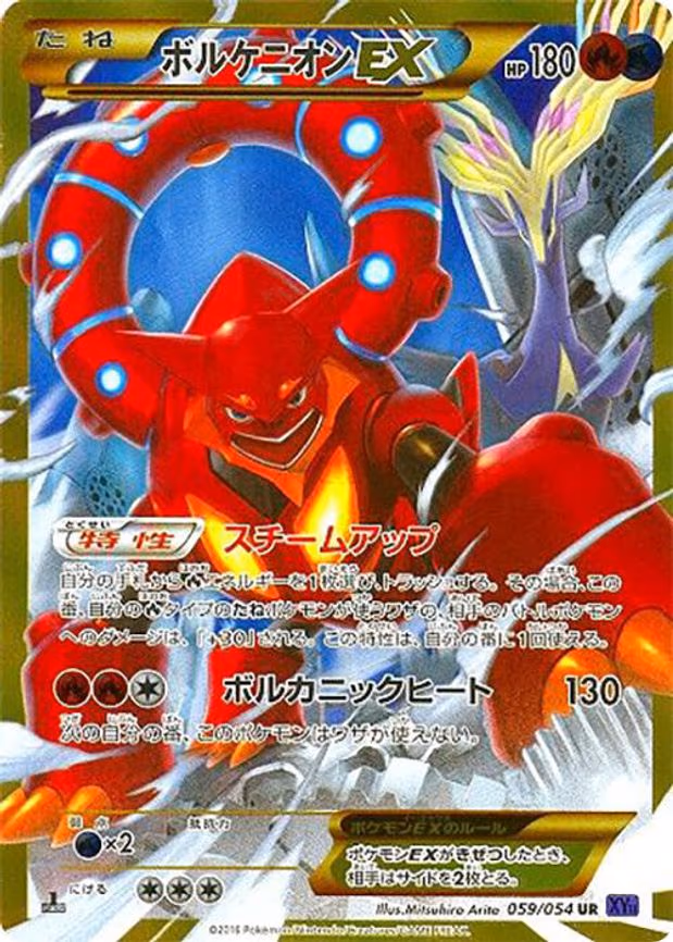 Volcanion EX