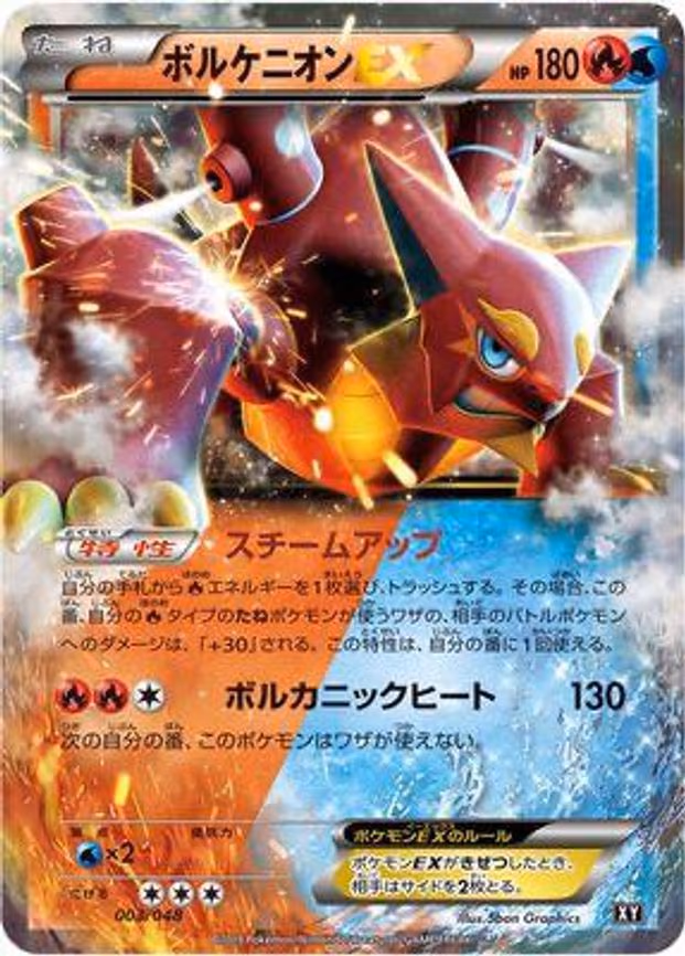 Volcanion EX