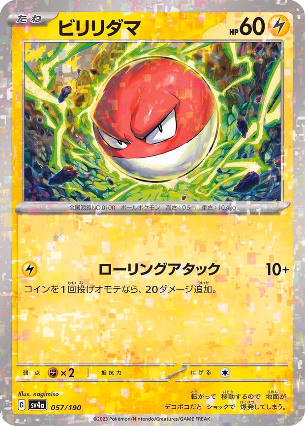 Voltorb - 057/190 (Mirror Holofoil) - None (057/190)