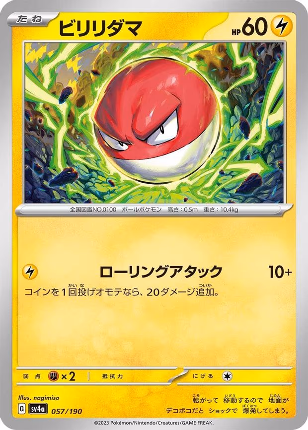 Voltorb - None (057/190)