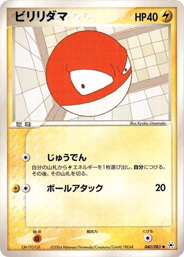 Voltorb - Common (040/083)