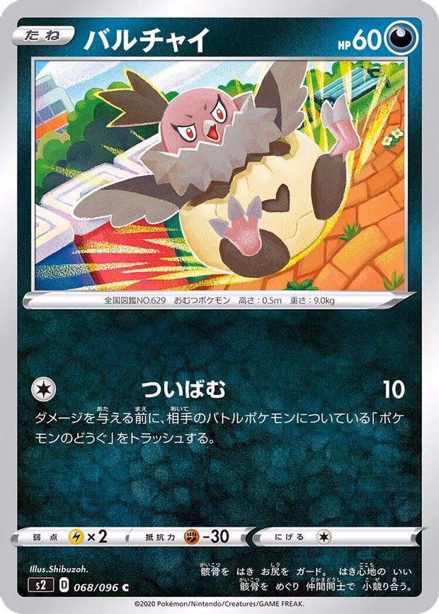 Vullaby