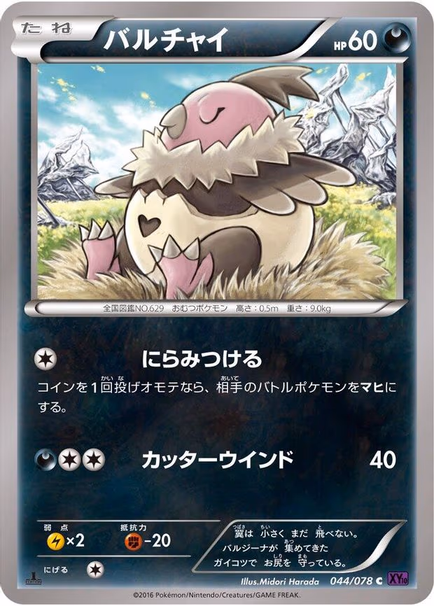Vullaby