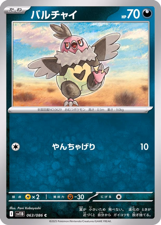 Vullaby