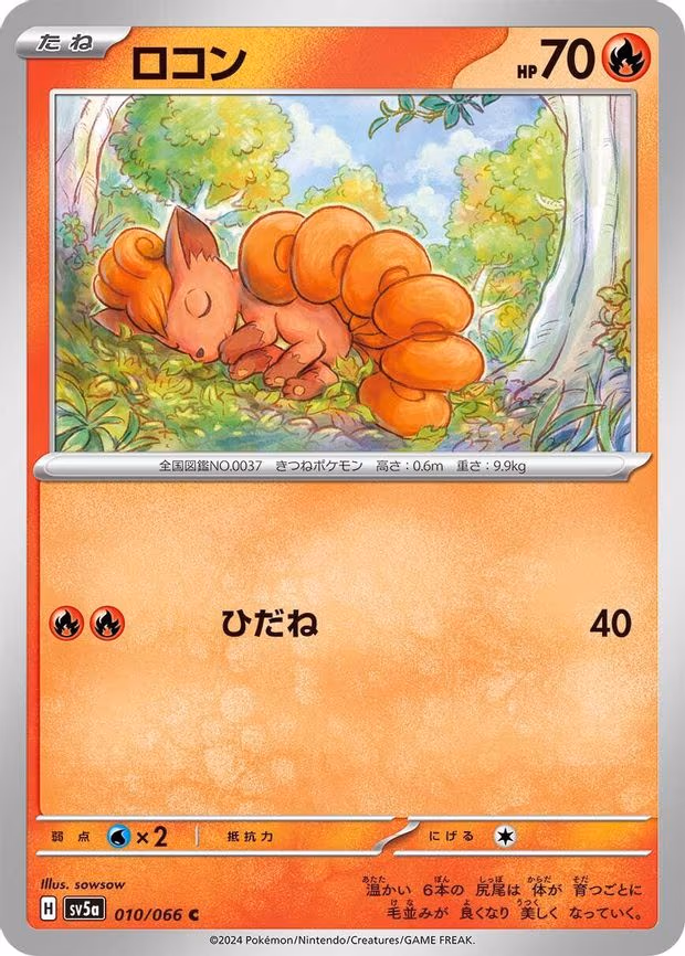 Vulpix - Common (010/066)