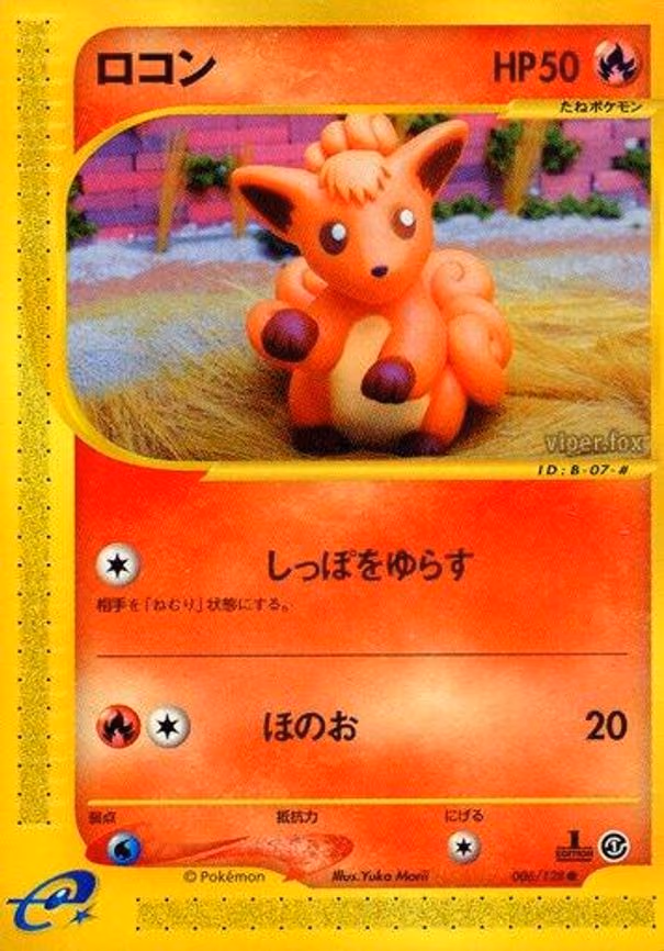 Vulpix