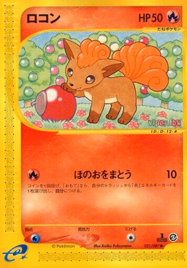 Vulpix